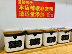 自助调料区-家宴·灌蛋·沙茶面(曾厝垵店)