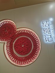 -结绳记(朝阳大悦城店)
