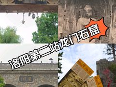 -龙门石窟