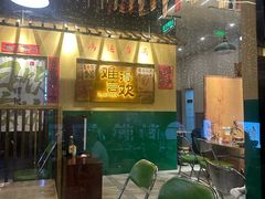 -蜀川川破店·江湖菜·烧烤(北京首店)