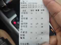 -溢心园香河肉饼总店