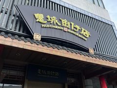 -抱德·潮汕味(敦和店原惠城鱼仔)