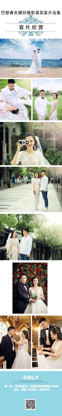 点击看大图 -巴黎春天婚纱摄影STUDIO·定制