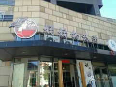 -妈妈的味道(工人体育场东路店)