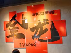 -金龙·打边炉(武进路店)