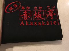 -赤坂亭M9和牛烧肉·日料398放题(万达店)