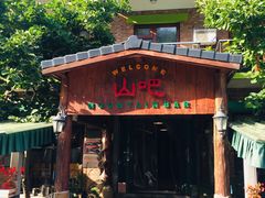 -北京水岸山吧度假村(雁栖镇店)