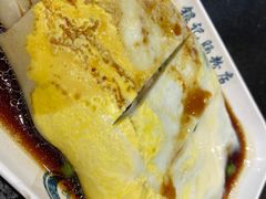 -银记肠粉店(中山一路店)
