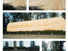 -百林公园-两江幸福广场