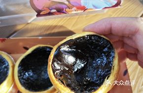 Black Sesame Custard Tart