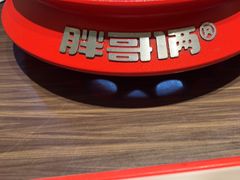 -胖哥俩肉蟹煲(梅溪步步高店)