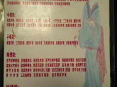菜单-和风融合餐厅创意料理(重庆店)