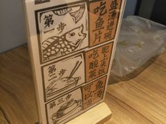 -太二酸菜鱼(石家庄万象城店)