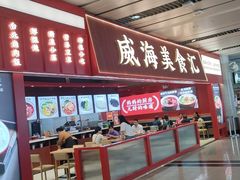 -威海大水泊国际机场