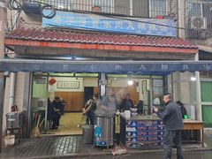 -老字号贾家肉丸糊辣汤(光明巷店)