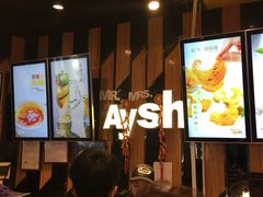 -艾薯夫妇Aysh(福田星河COCOPark店)