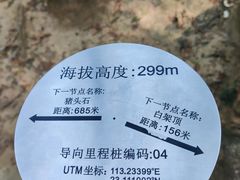 -火炉山森林公园