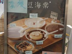 -小豆海棠(嘉兴路店)