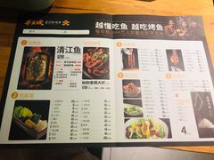 -半天妖烤鱼(方庄店)