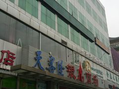 -大商超市(银岛店)