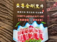 -清真军邺·金富苑肥牛(石坡街旗舰店)
