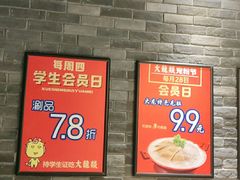 -大龙燚火锅