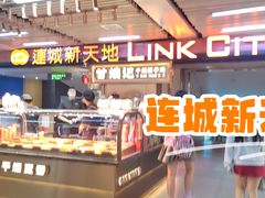 -连城·新天地(福华一路店)