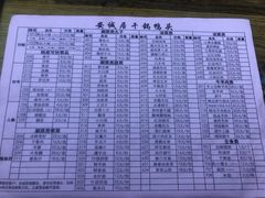 菜单-安诚居干锅鸭头(八角店)