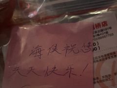 -海底捞火锅(团结桥店)