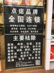 -痣缘宫