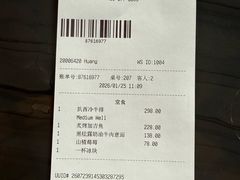 -哈蒙德餐厅