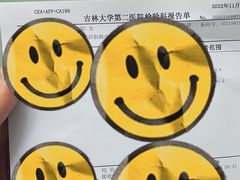 -吉林大学第二医院(自强院区)