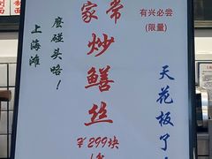 -逸桂禾面馆