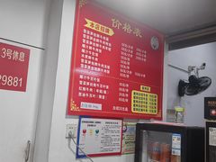 -何永光123鲜牛肉馆(1号店)