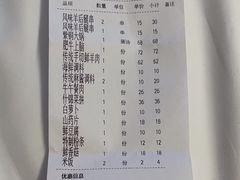 -东来顺饭庄(王府井步行街店)