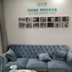 -朴荷皮肤管理中心