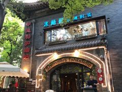 门面-申德勒西餐厅(日坛路总店)