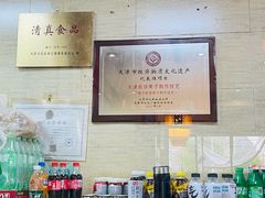 -清真·二嫂子煎饼果子(鼓楼旗舰形象店)