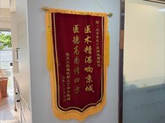 -精德口腔·种植修复·儿牙中心(财富中心店)