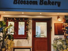 -花间烘焙BLossom Bakery