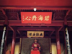 -戚继光纪念馆