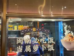 -闽和南(深圳万象城店)
