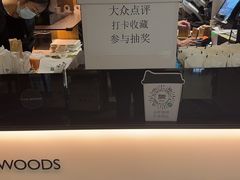 -THE WOODS 简餐 (国贸商城店)