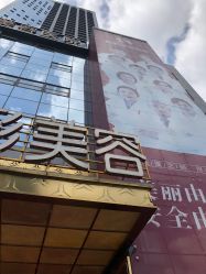 点击看大图 -昆明梦想医疗美容医院