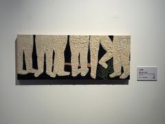 -辰熙ACX星海艺术中心