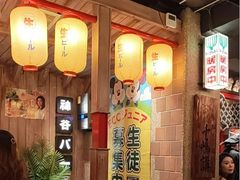 -MIKOMIKO和牛烧肉专门店(南门店)