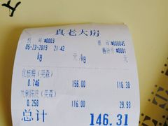 -真老大房鲜肉月饼(南京路步行街店)