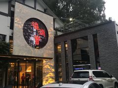 门面-海鸿荟·沿江菜(中山北路店)