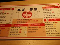 -寿奶茶·鲜奶与茶(合生汇购物中心店)