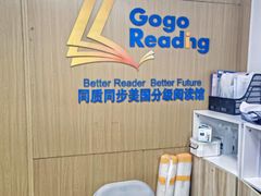 -GogoReading少儿英语分级阅读(双井中心店)